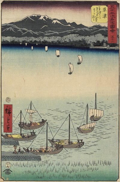 Bateaux à voile à la porte du ferry de Yabase sur la plage de Kusatsu - Ando or Utagawa Hiroshige