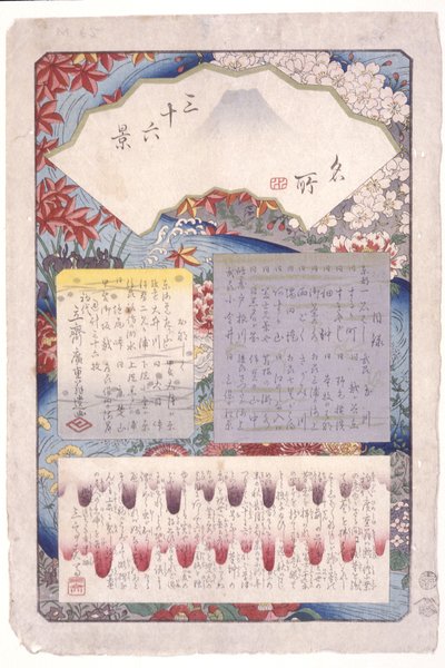 Page de titre - Ando or Utagawa Hiroshige