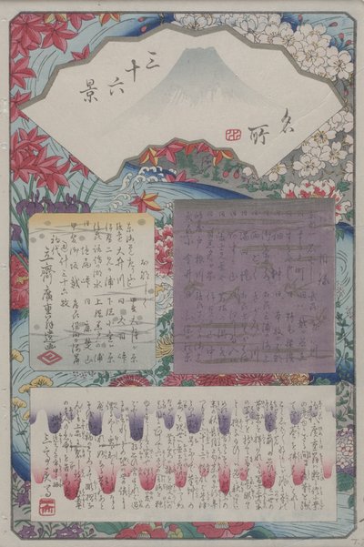 Page de titre avec table des matières - Ando or Utagawa Hiroshige