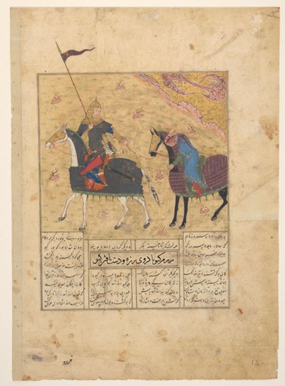 Faribus tue Kulbad - Anonymous