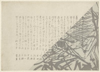 Feuille de poème - Anonymous
