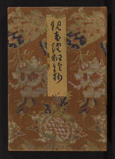 Explication japonaise du sutra du Lotus - Anonymous