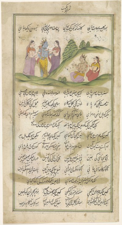 Krishna et les bergères, entre texte en écriture Nastaliq - Anonymous