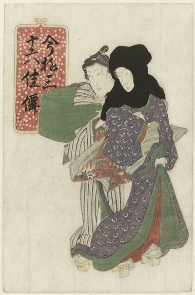 Homme et femme (Trente-six beautés de cette époque) - Anonymous