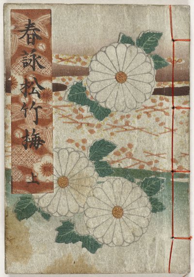 Album Shunga. Chansons de printemps - première partie - Anonymous
