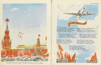Double page du magazine pour enfants Chizh (Siskin), Anonyme - Anonymous Anonymous