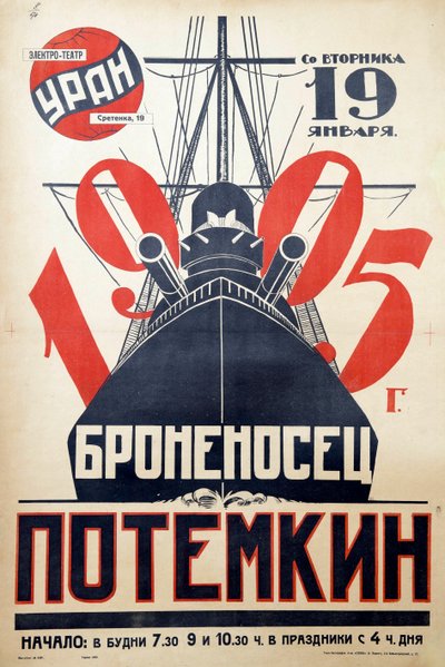 Affiche du film Le Cuirassé Potemkine par Anonyme - Anonymous Anonymous