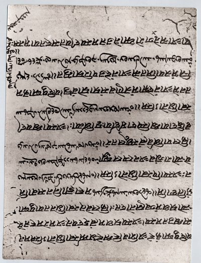 Zoroastrisme : fragment de l