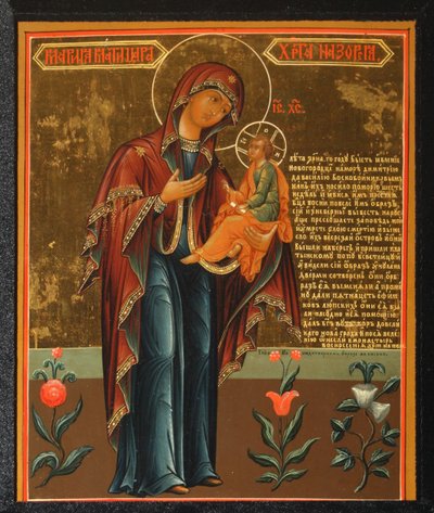 Marie, la mère de Jésus, milieu du 19ème siècle - Anonymous Russian icon painter
