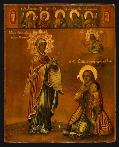 La Sainte Vierge de Bogolyubsky - Anonymous Russian icon painter