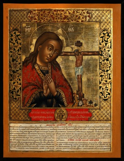 La Mère de Dieu Akhtyrskaya d