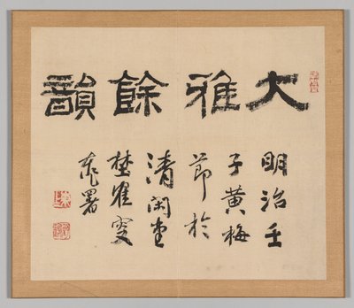 Réverbérations de Taiga, Volume 1 (feuille 1) - Aoki Shukuya