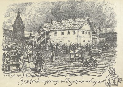 Département Zemsky prikaz en charge des affaires urbaines et policières, Place Rouge, Moscou, début des années 1920 - Apollinari Mikhailovich Vasnetsov