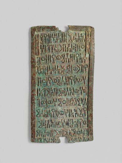 Plaque votive inscrite avec une dédicace sabéenne, c. fin du 1er millénaire av. J.-C. - Arabian South