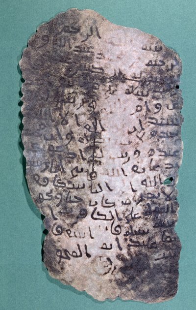 Lettre présumée écrite par le prophète Mahomet au roi de Perse, Chosroes II (590-628) l