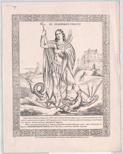 Saint Georg - Artist Unknown