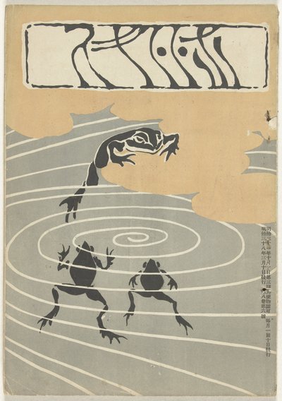 Mars 1905 (Couverture de Hototogisu) - Asai Chu