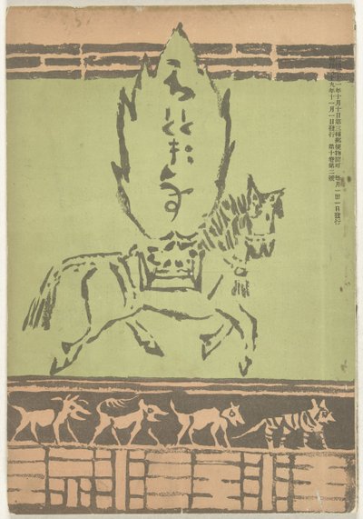 Novembre 1906 (Hototogisu) - Asai Chu