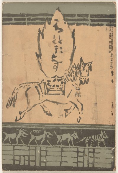 Octobre 1906 - Asai Chu