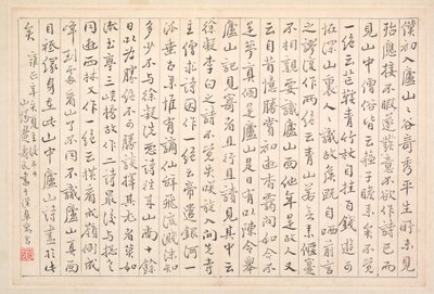 Album de calligraphie et de peintures - Bian Shoumin