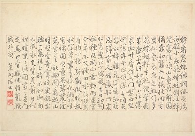 Album de calligraphie et de peintures, 18ème siècle - Bian Shoumin