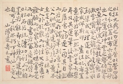 Album de calligraphie et de peintures, 18e siècle - Bian Shoumin