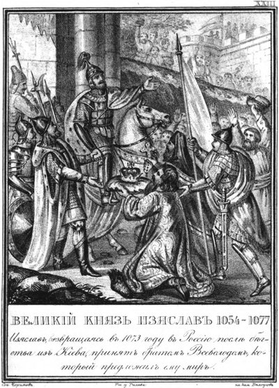 Rencontre entre Iziaslav I et Vsevolod I. 1073, d