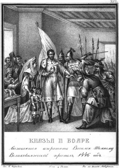 Les boyards moscovites soutiennent Vassili II pour reprendre le trône. 1446 d