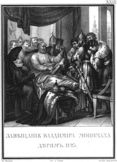 Le Testament de Vladimir Monomakh aux enfants, 1125 De l