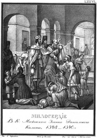 La charité du prince de Moscou Ivan Kalita De l