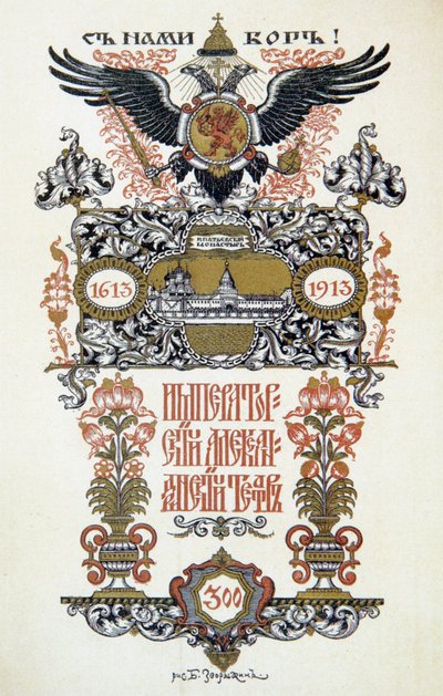 Programme de théâtre, 1913 - Boris Zvorykin