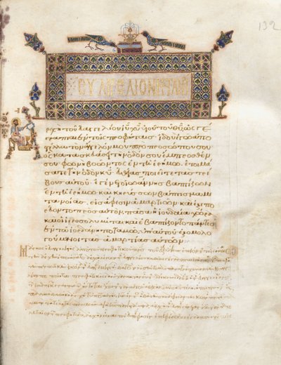 Livre des Évangiles avec commentaires : Portrait de Marc, vers 1000-1100 - Byzantine