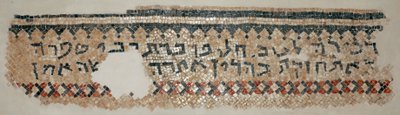Inscription araméenne de la synagogue de Naaran, Cisjordanie, 6ème siècle AD (mosaïque) - Byzantine Byzantine