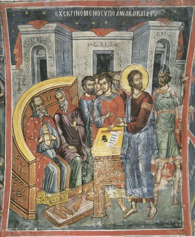 Le Christ devant Anne et Caïphe, 16e siècle - Byzantine Byzantine