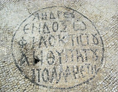 Inscription grecque d