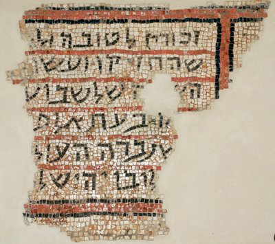 Inscription honorant le donateur Rabbi Isai et Rabbi Yohannan le Scribe de la synagogue de Susya près d