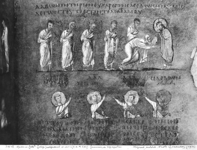 Ms EAB 664 La communion de six apôtres, du Codex Purpureus - Byzantine School