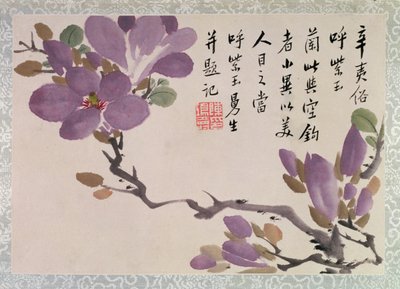 Fleurs, une des douze feuilles inscrites avec un poème d