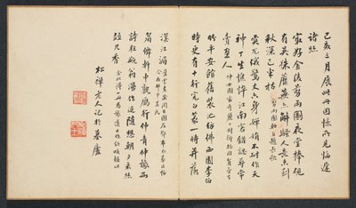 Calligraphie - Chen Hongshou