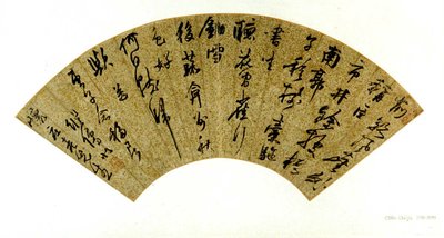 Calligraphie - Chen Jiru