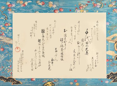 Le Palais Intérieur de Chiyoda Chiyoda no Ooku, 1895 - Chikanobu Yoshu