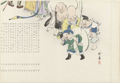 Procession des dieux de la fortune - Chikushin