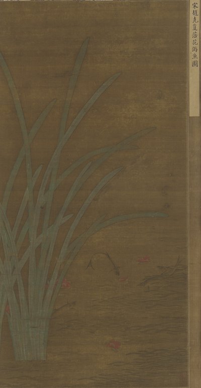 Fleurs tombées, poissons jouant, dynastie Ming ou Qing - Chinese School
