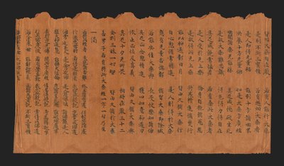 Manuscrit du Sutra sur l