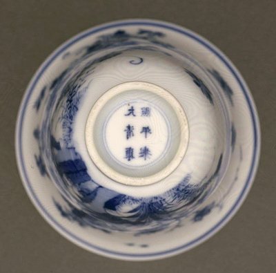 Gobelet en porcelaine semi-œuf, marque et période Kangxi 1662-1722 - Chinese School Chinese School