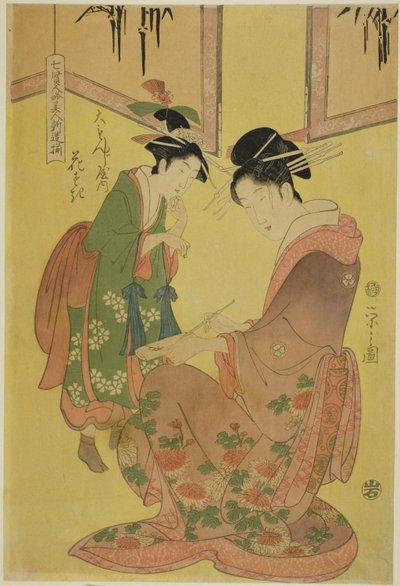 Beautés parodiant les sept sages - Une sélection de jeunes courtisanes : Hanasaki du Daimonjiya - Chobunsai Eishi