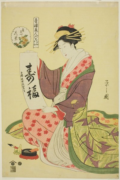Hanamurasaki de Kadotamaya, de la série Six immortels fleuris des quartiers de plaisir - Chobunsai Eishi