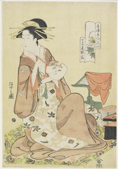Hinazuru de la maison Cho_jiya, c. 1794-1795 - Chobunsai Eishi