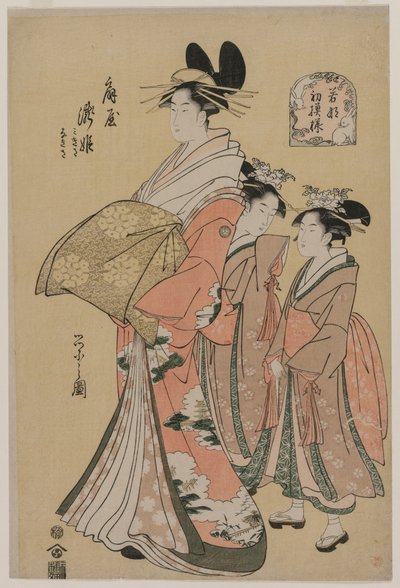 La courtisane Takihime et ses assistantes (de la série Nouveaux motifs de jeunes pousses) - Chobunsai Eishi