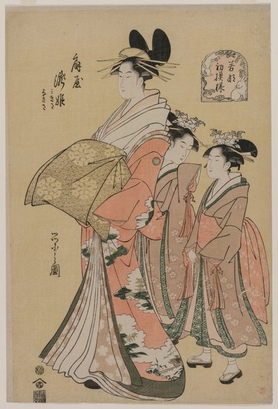 La courtisane Takihime et ses assistantes de la série Nouveaux motifs de jeunes pousses, 1795 - Chobunsai Eishi